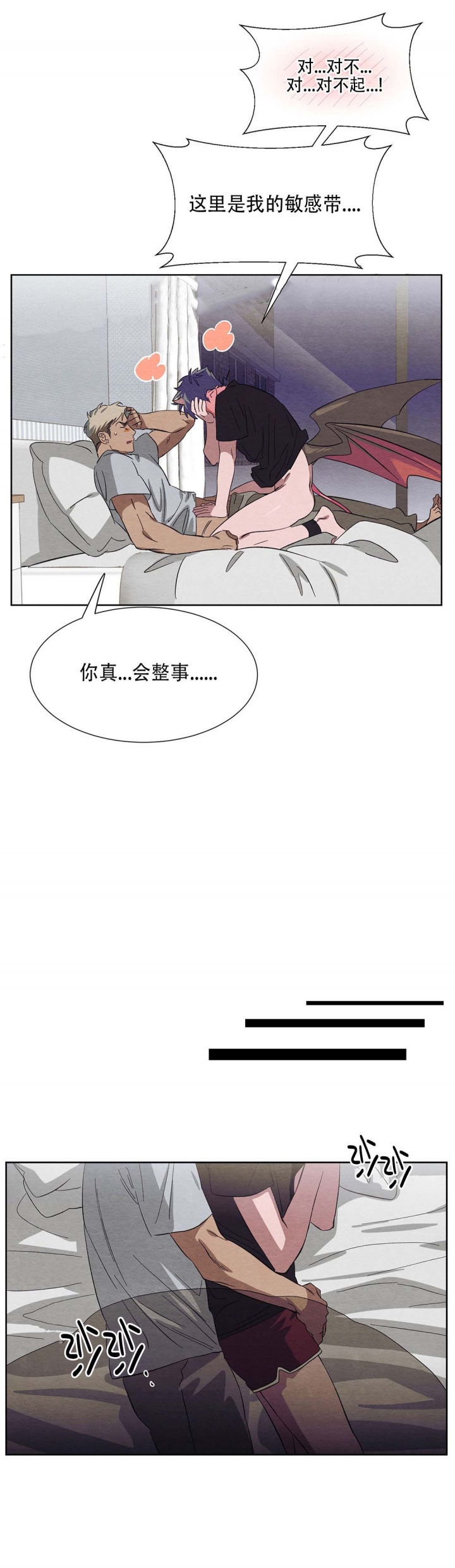  肩上的不速之客漫画,第28话2图
