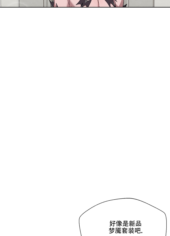  肩上的不速之客漫画,第54话2图