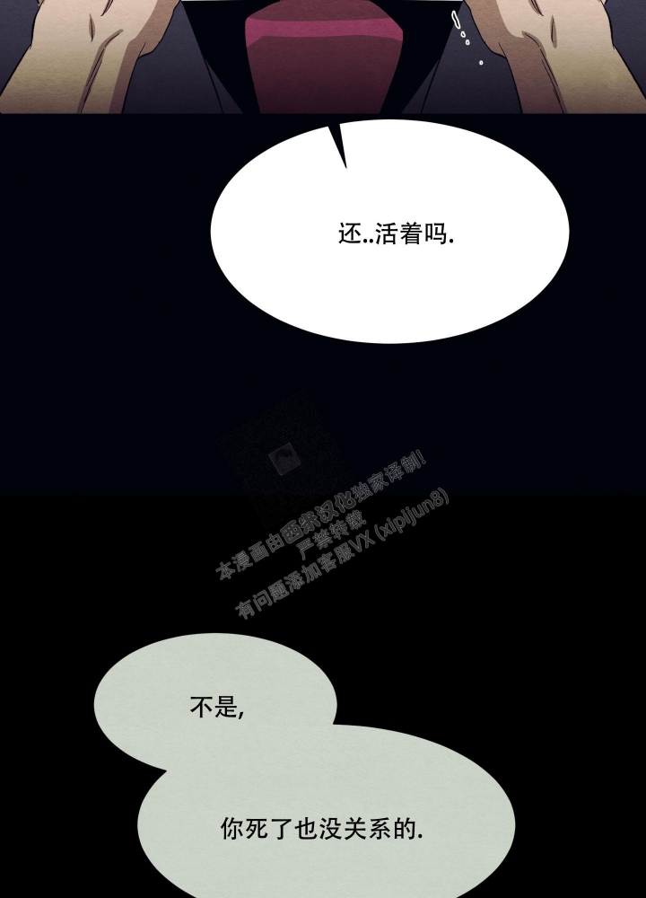  肩上的不速之客漫画,第34话2图