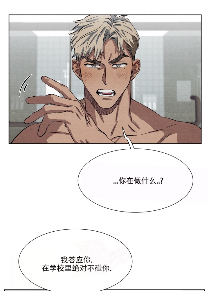  肩上的不速之客漫画,第10话1图