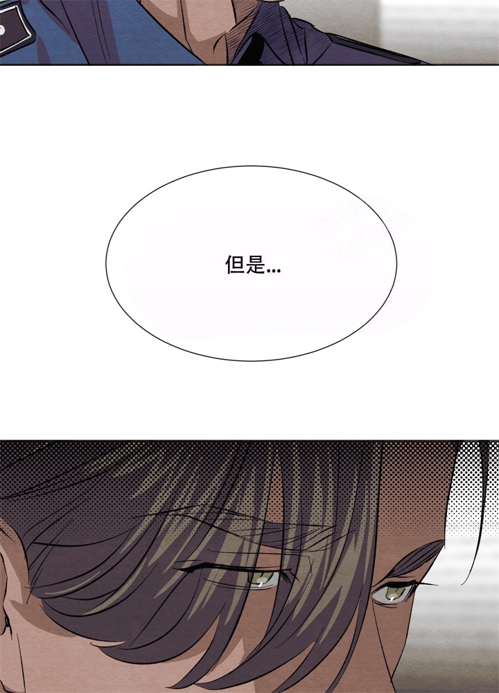  肩上的不速之客漫画,第17话2图