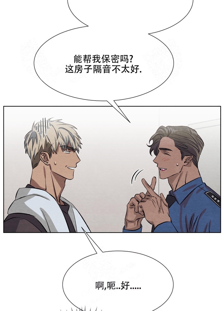  肩上的不速之客漫画,第16话1图