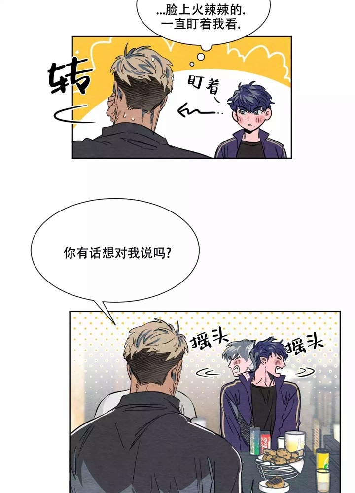  肩上的不速之客漫画,第2话1图