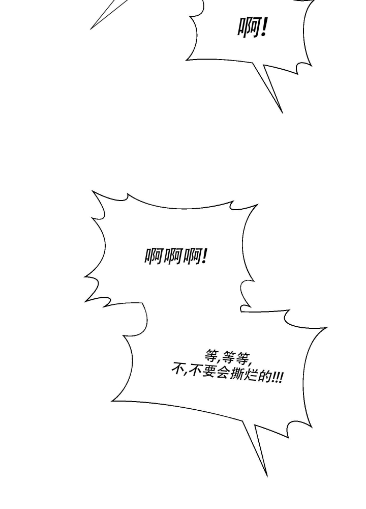  肩上的不速之客漫画,第54话2图