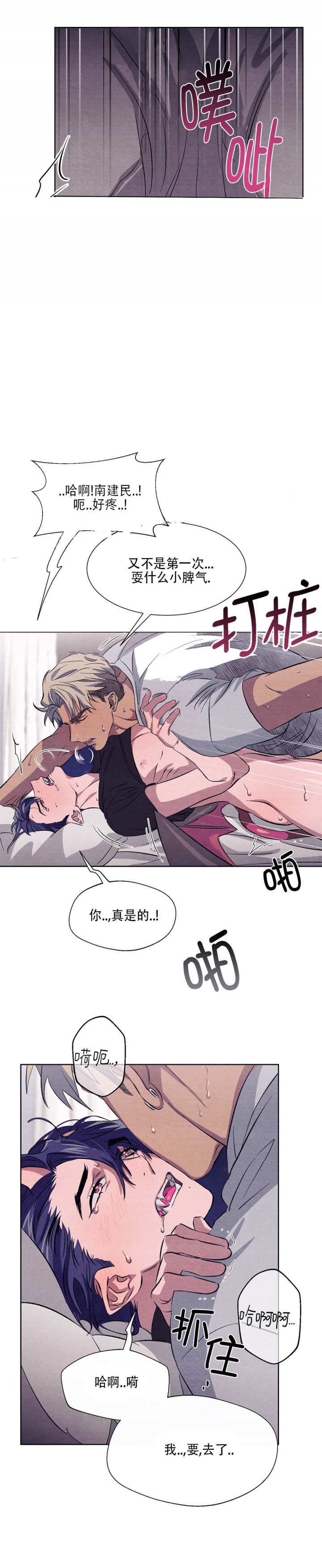  肩上的不速之客漫画,第26话1图