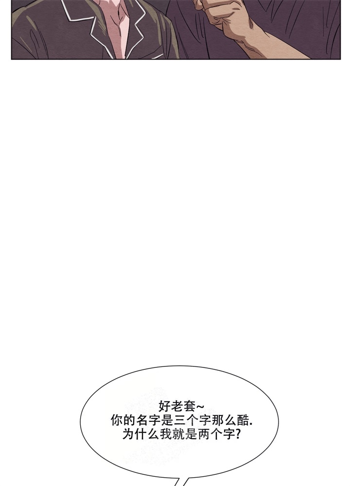  肩上的不速之客漫画,第7话2图