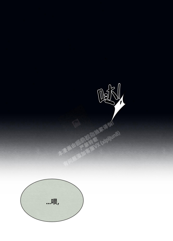  肩上的不速之客漫画,第34话1图