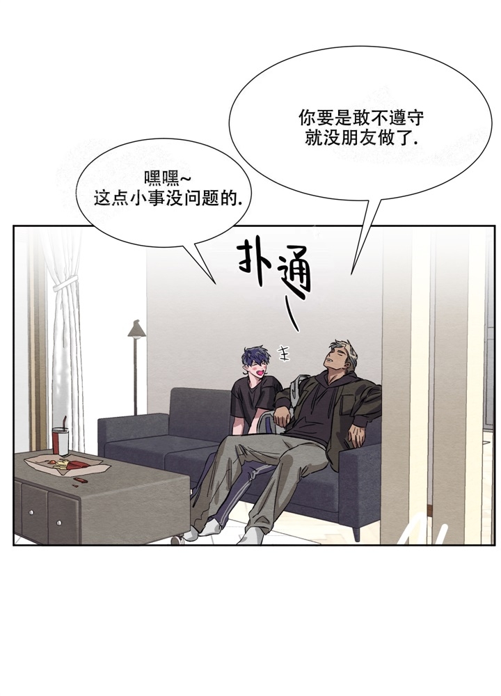  肩上的不速之客漫画,第12话2图