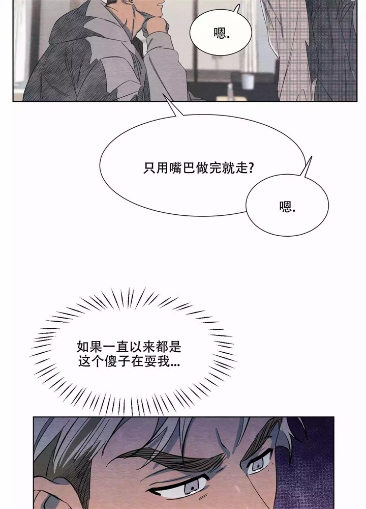  肩上的不速之客漫画,第5话2图