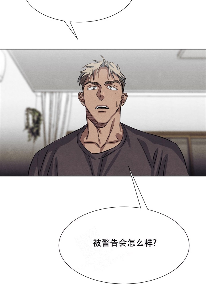  肩上的不速之客漫画,第17话1图