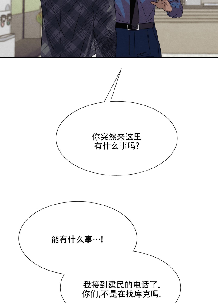  肩上的不速之客漫画,第41话1图
