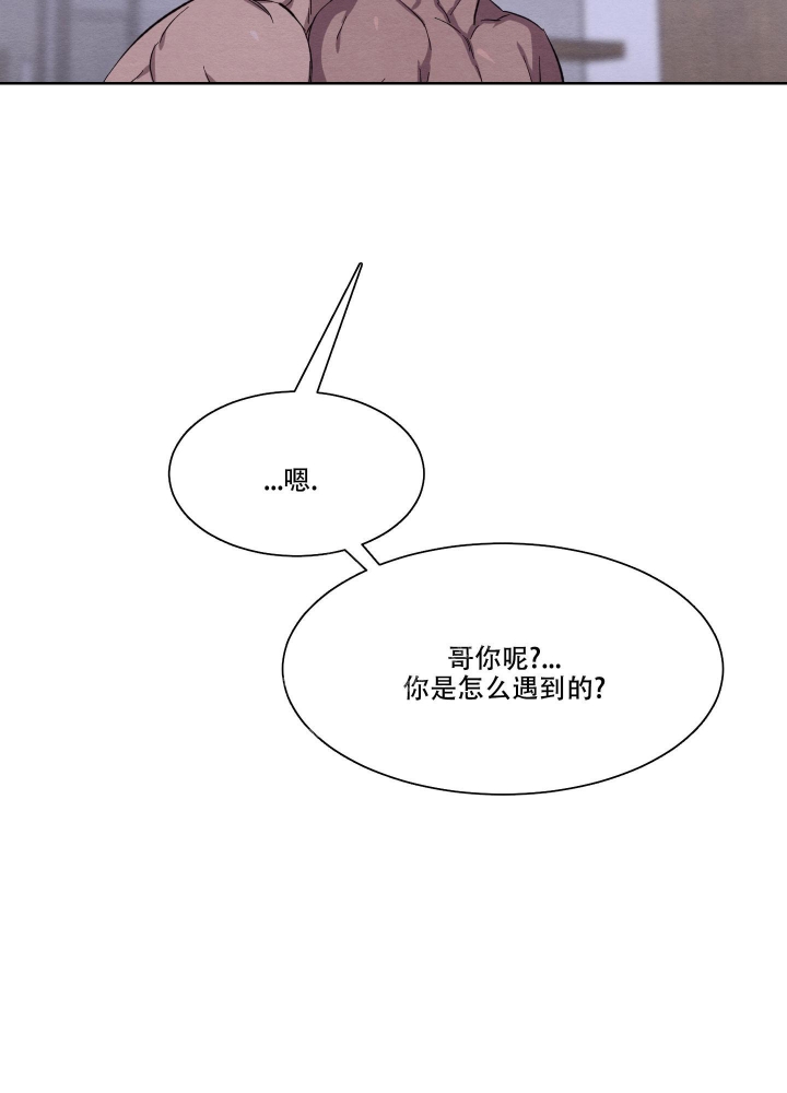 肩上的不速之客漫画,第34话2图
