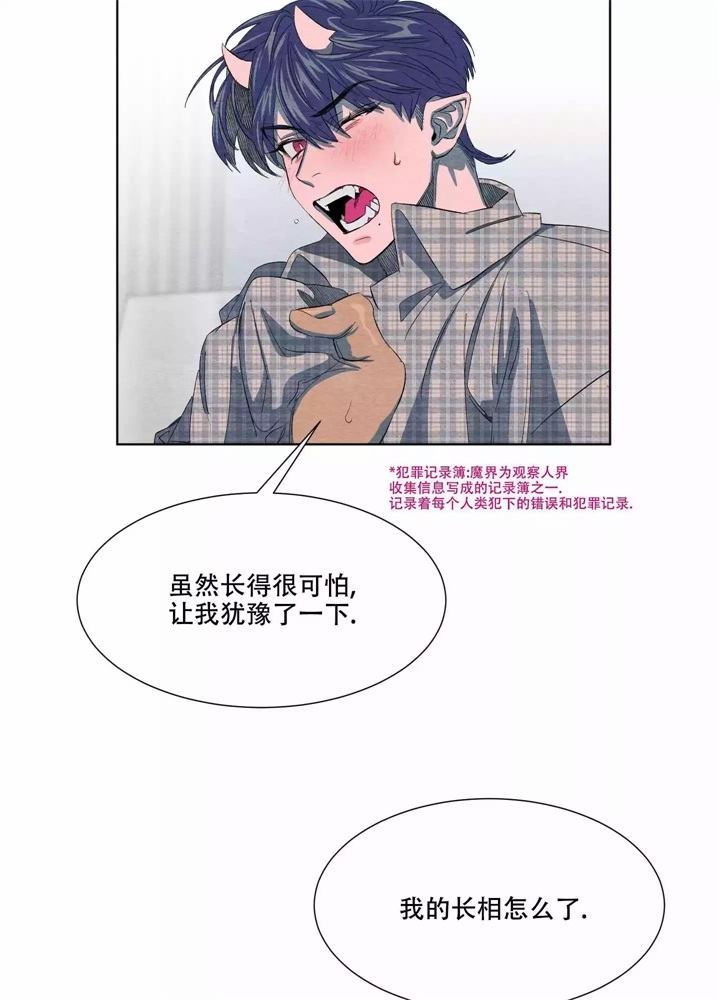  肩上的不速之客漫画,第4话2图