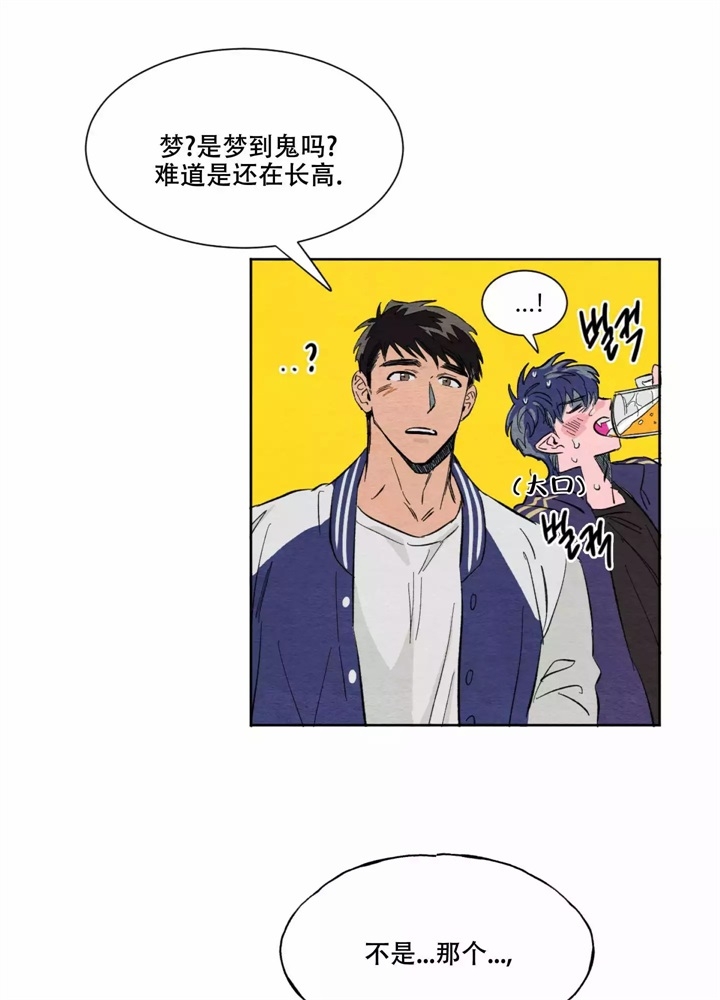 肩上的不速之客漫画,第2话1图