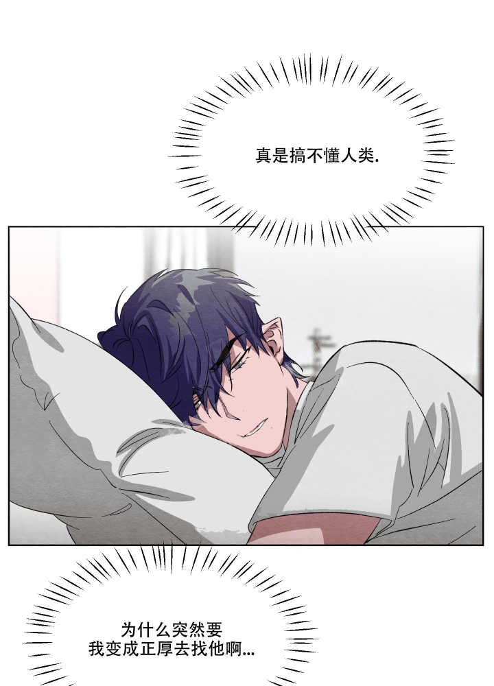  肩上的不速之客漫画,第31话2图