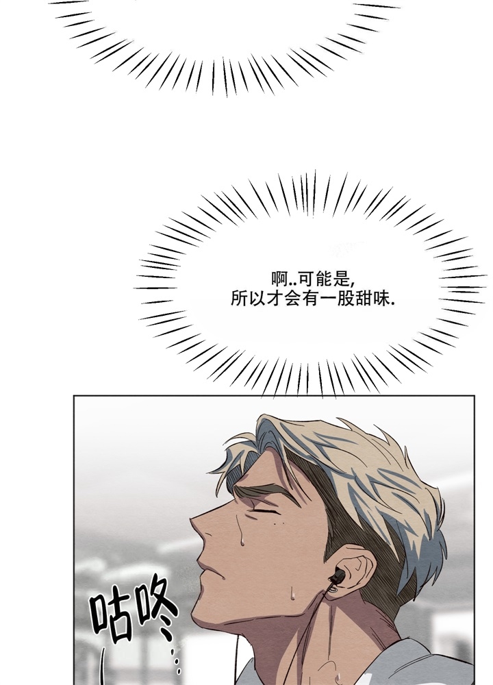  肩上的不速之客漫画,第8话2图