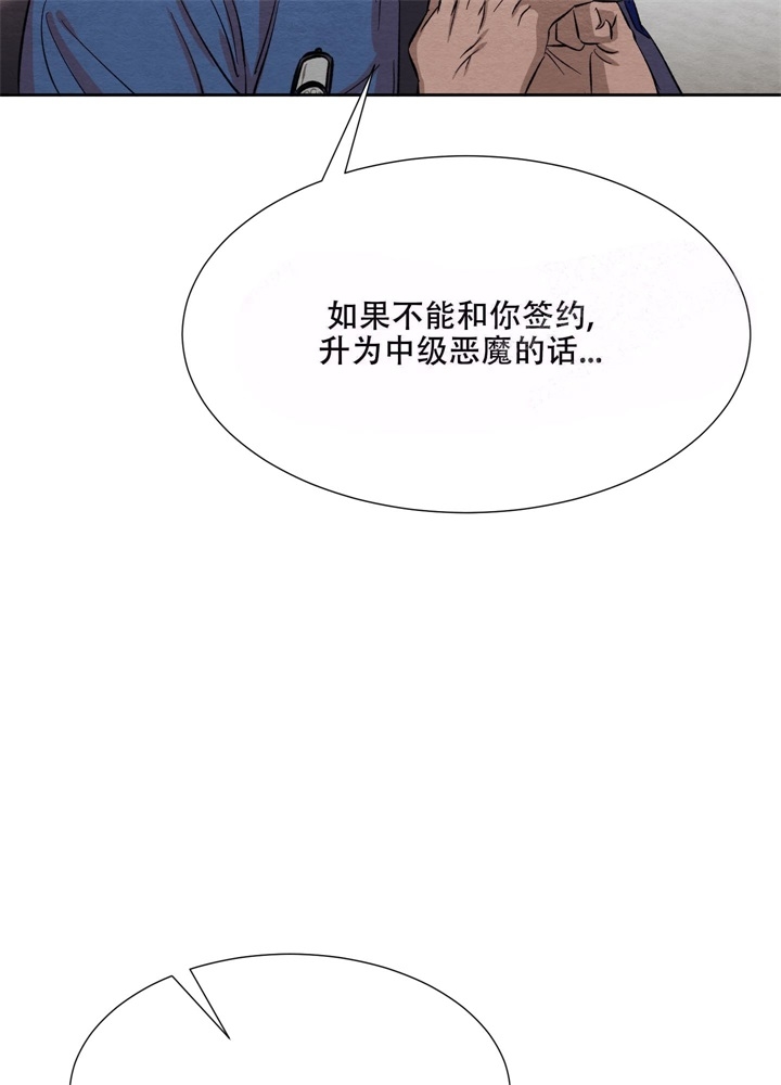 肩上的不速之客漫画,第17话1图