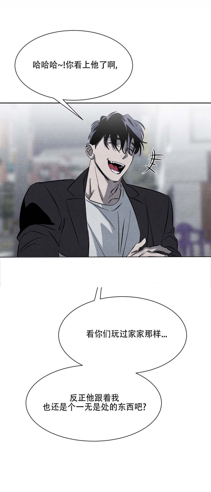  肩上的不速之客漫画,第25话1图