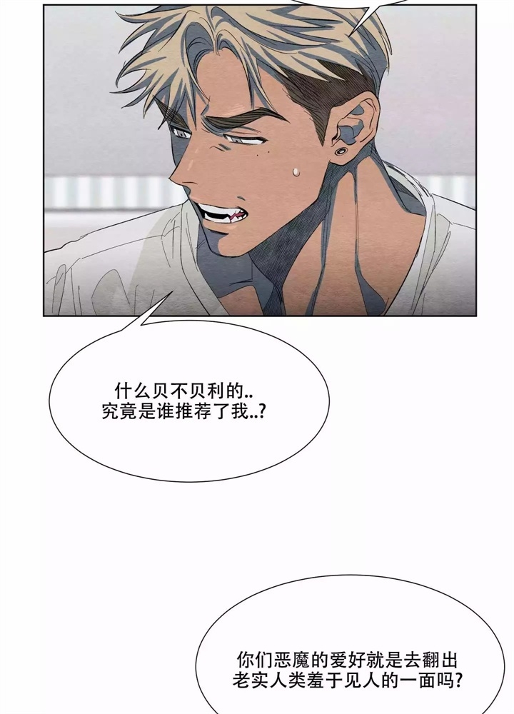  肩上的不速之客漫画,第4话1图