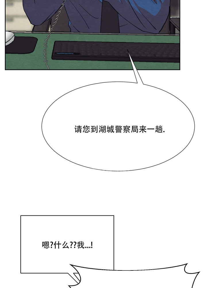  肩上的不速之客漫画,第38话2图