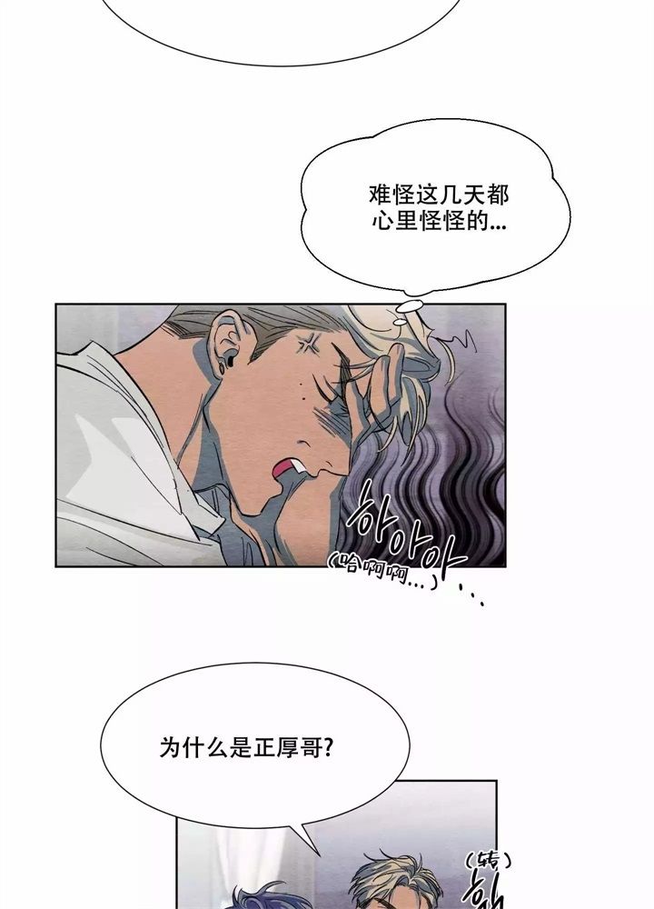  肩上的不速之客漫画,第3话1图