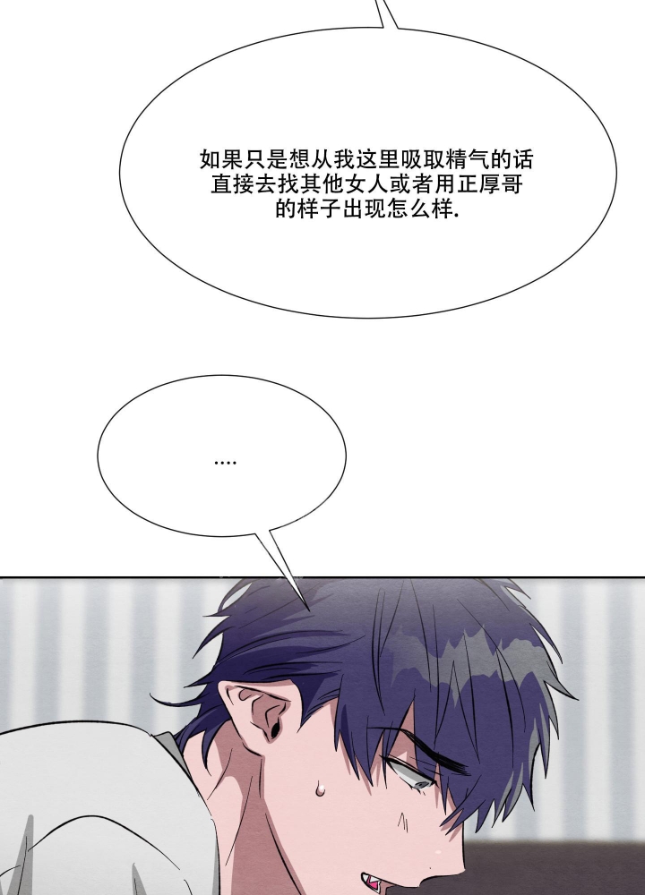  肩上的不速之客漫画,第30话1图