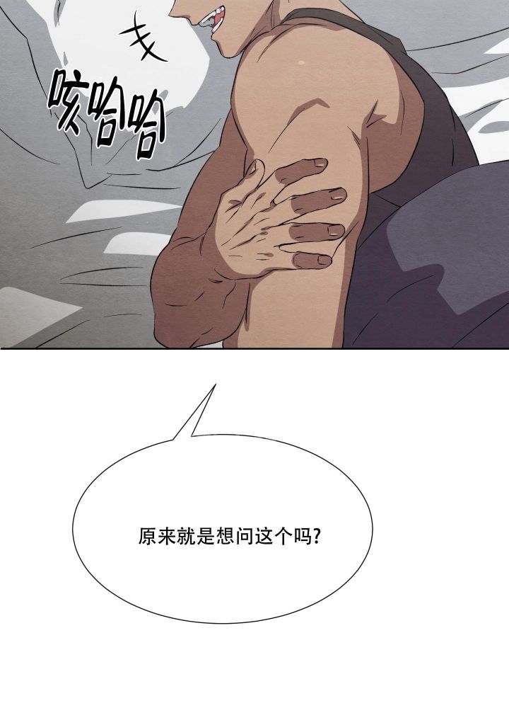  肩上的不速之客漫画,第54话1图