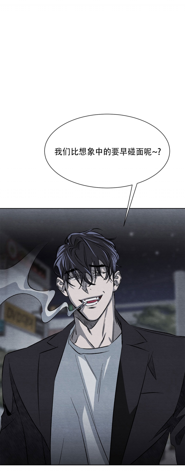  肩上的不速之客漫画,第25话1图