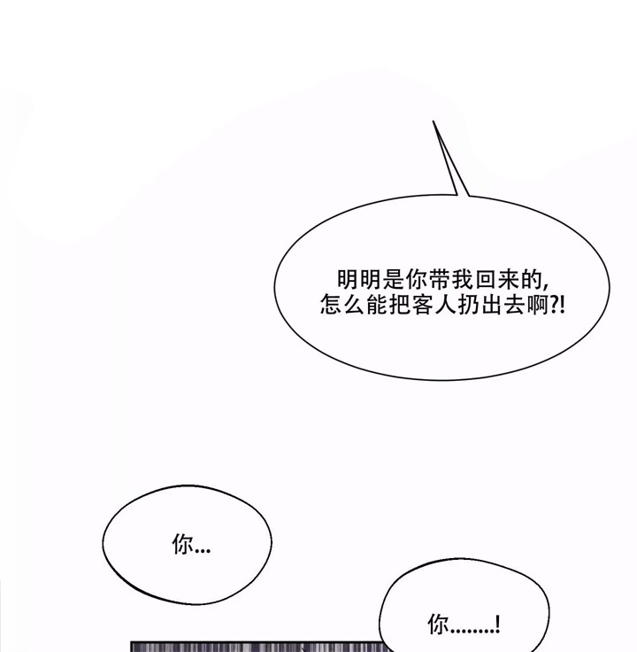  肩上的不速之客漫画,第3话2图