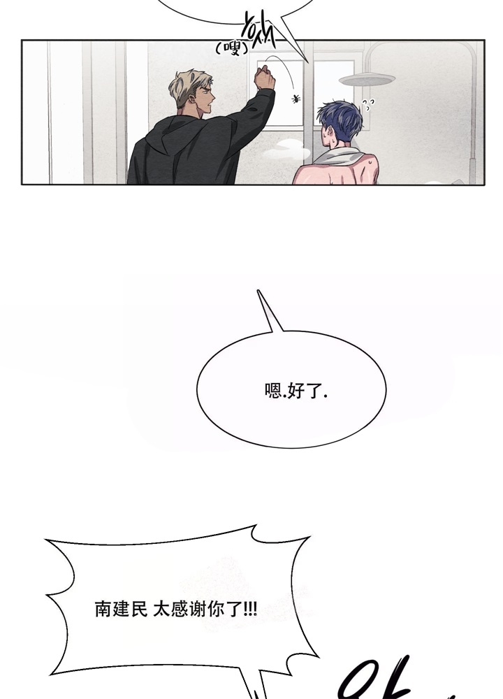  肩上的不速之客漫画,第13话2图