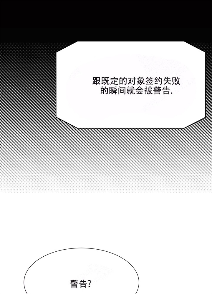  肩上的不速之客漫画,第17话2图