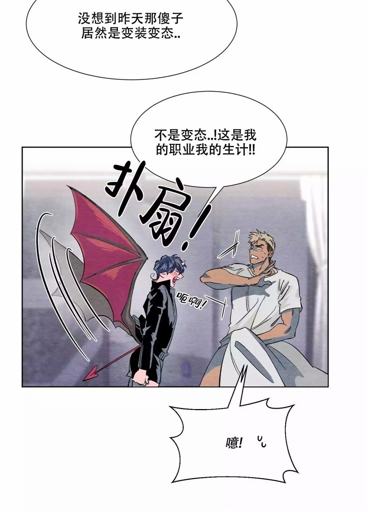  肩上的不速之客漫画,第3话1图