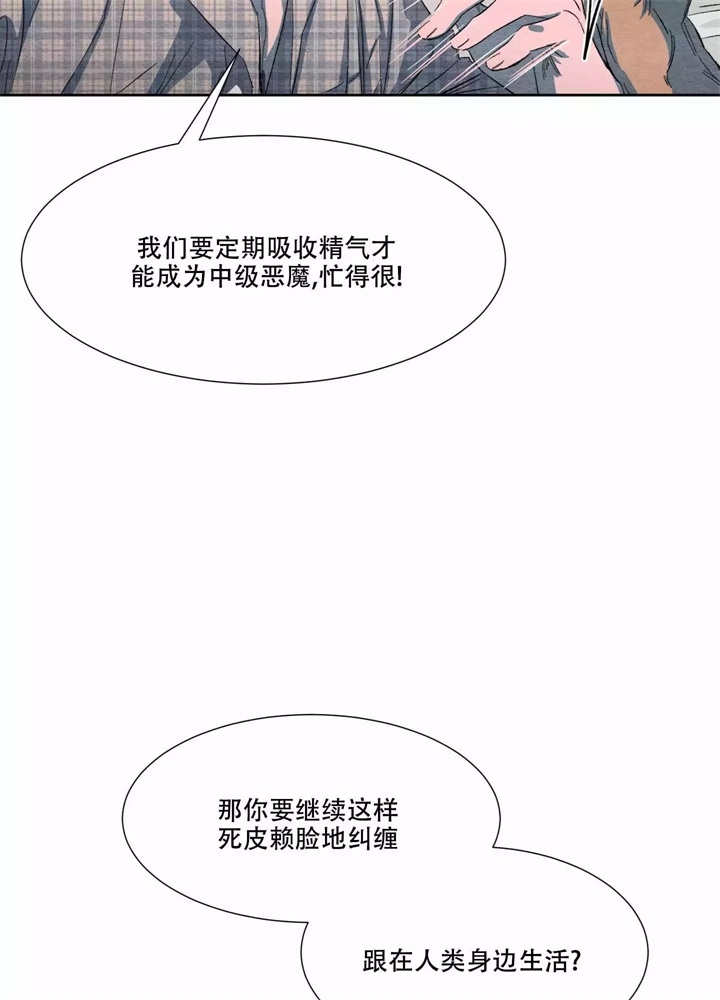  肩上的不速之客漫画,第4话2图