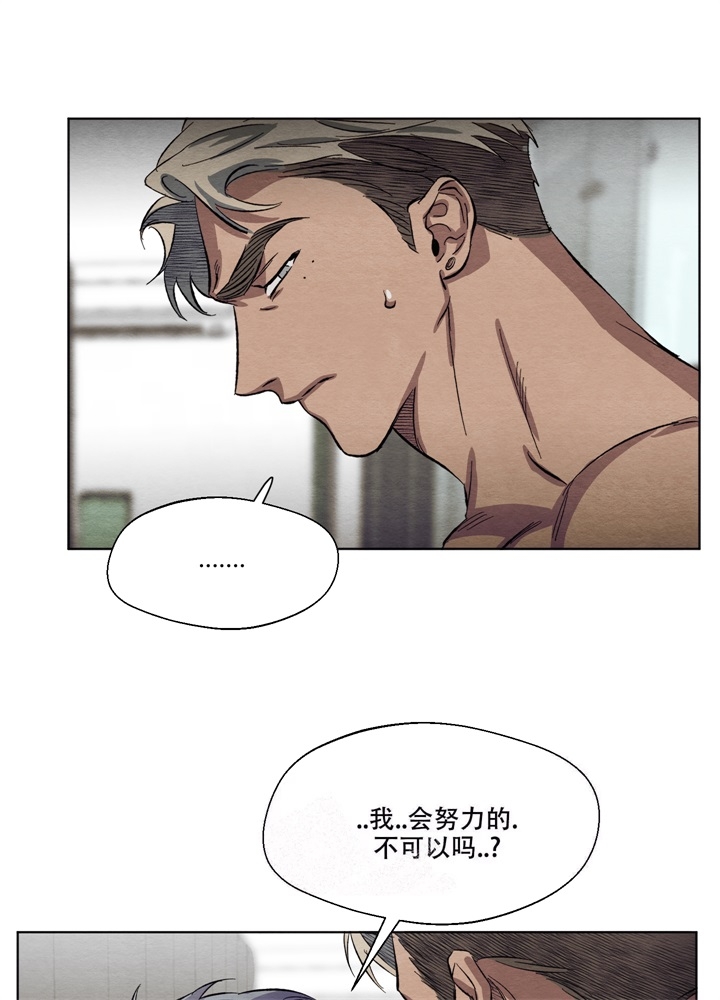  肩上的不速之客漫画,第10话1图