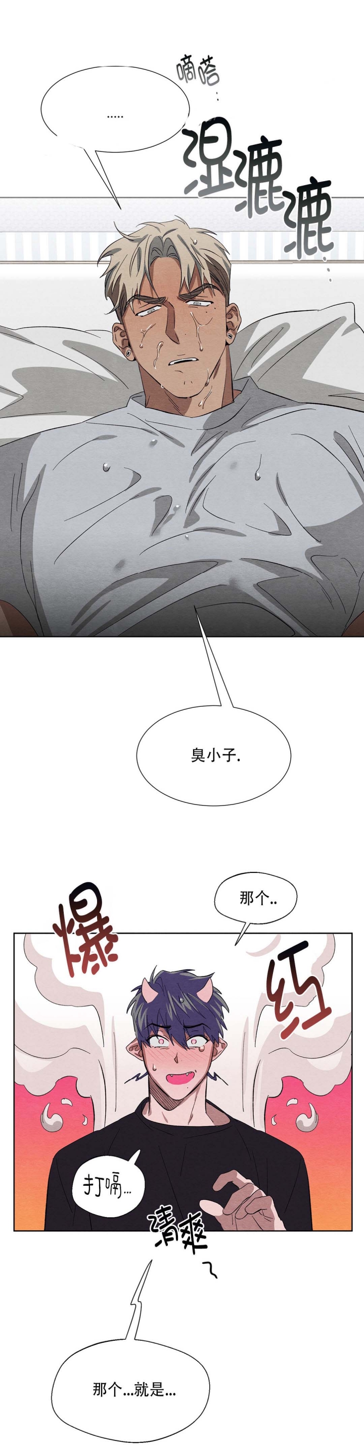  肩上的不速之客漫画,第28话1图