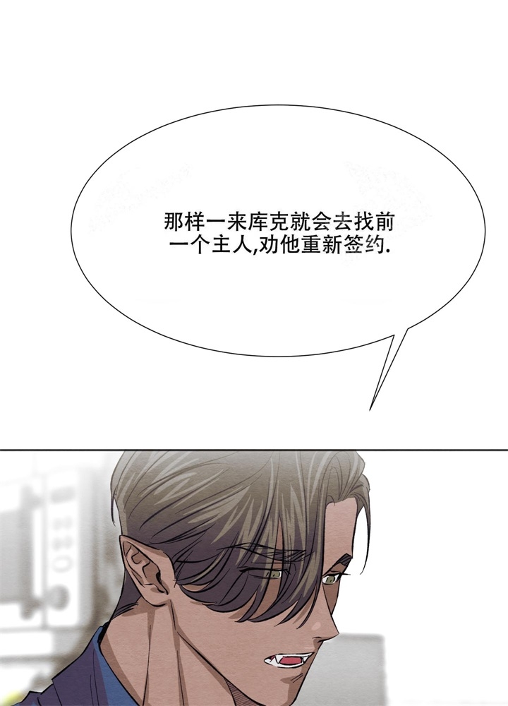  肩上的不速之客漫画,第17话1图