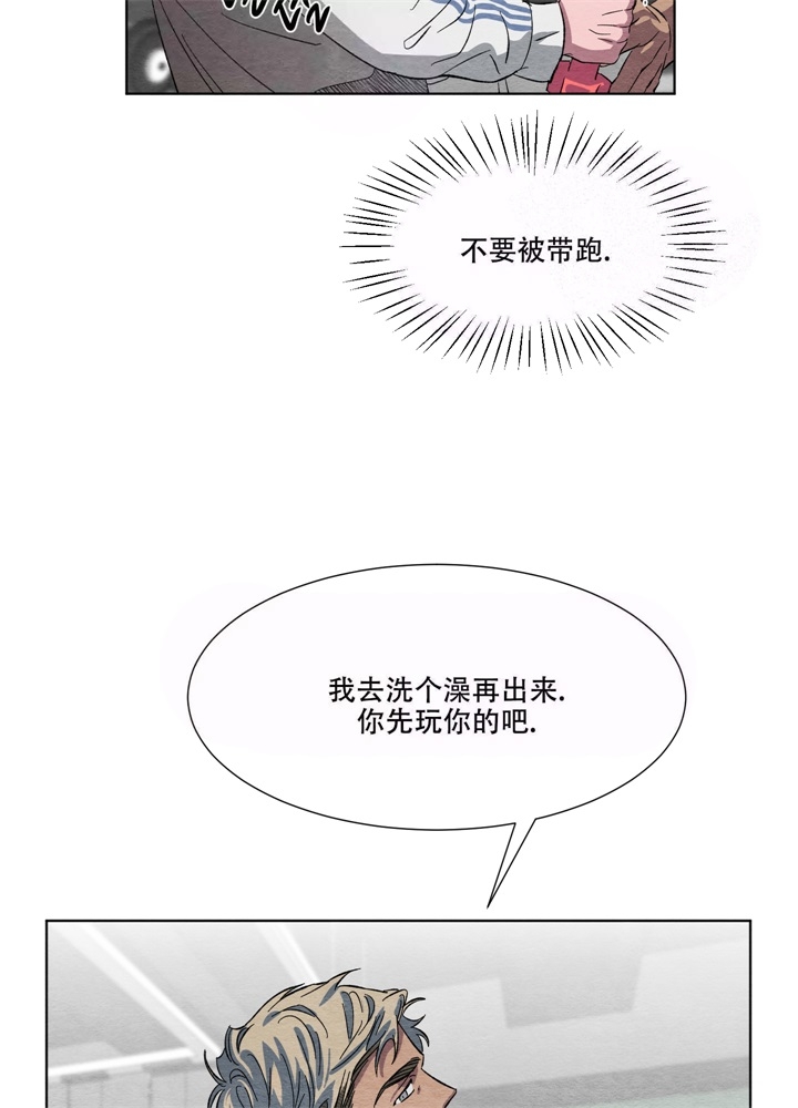  肩上的不速之客漫画,第8话1图