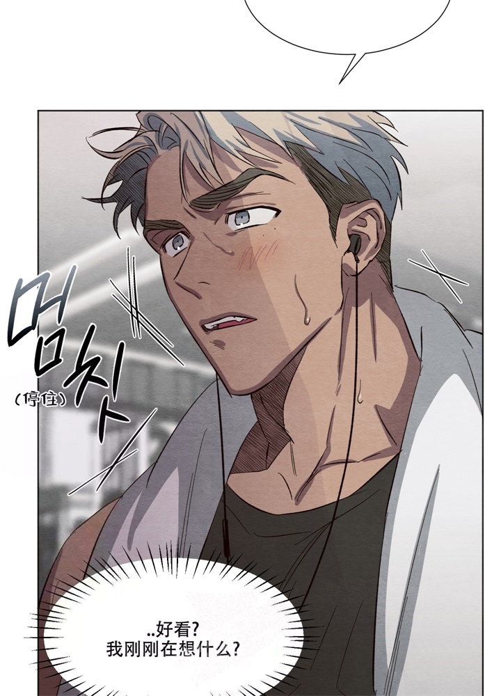  肩上的不速之客漫画,第8话2图