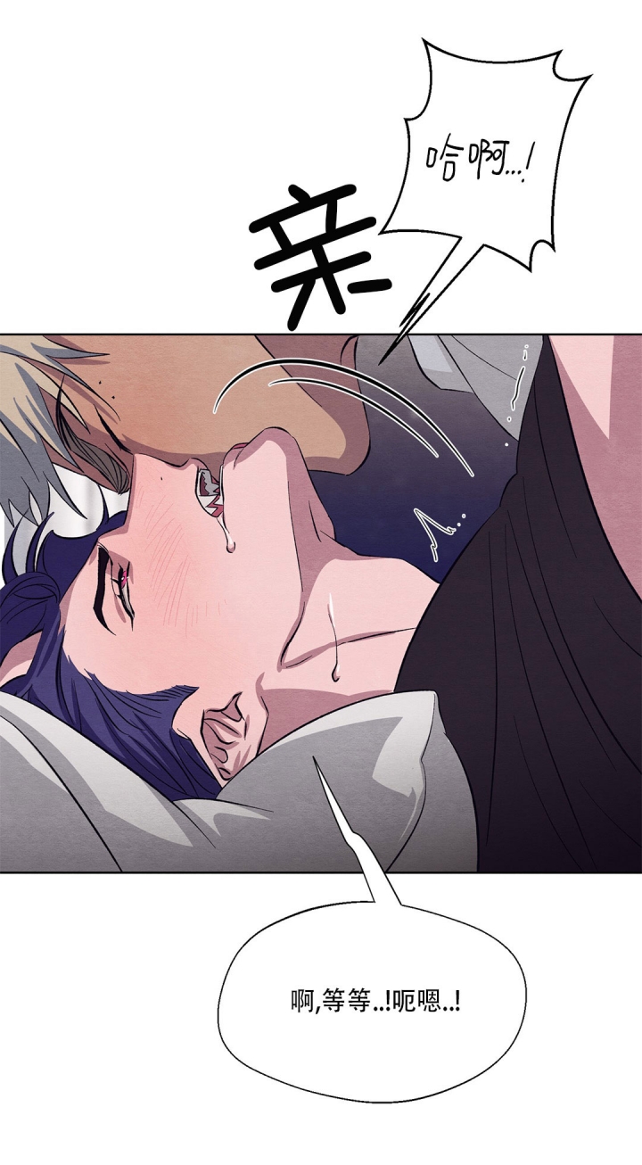  肩上的不速之客漫画,第26话2图