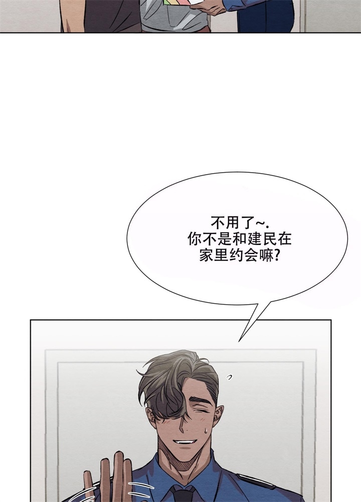  肩上的不速之客漫画,第16话1图