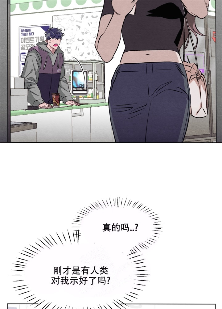  肩上的不速之客漫画,第22话1图