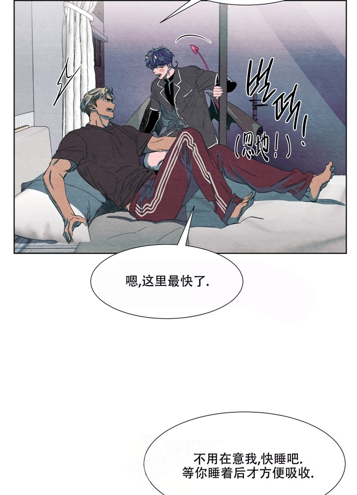  肩上的不速之客漫画,第5话1图