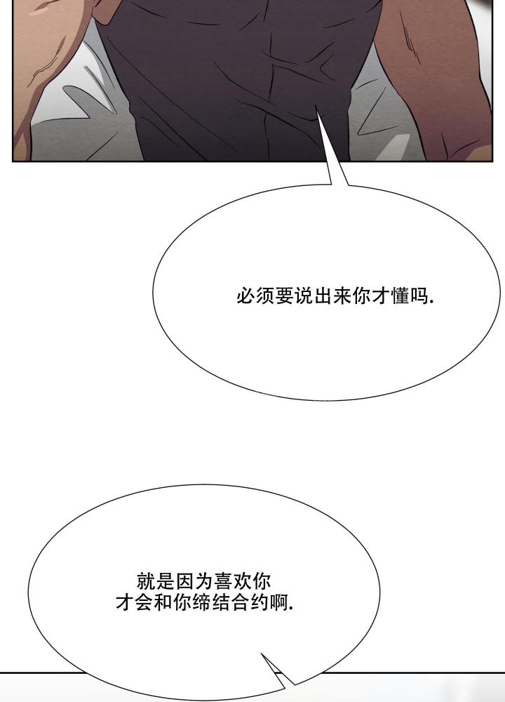  肩上的不速之客漫画,第54话1图