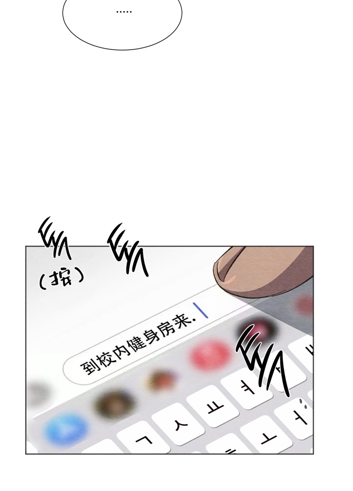  肩上的不速之客漫画,第8话1图