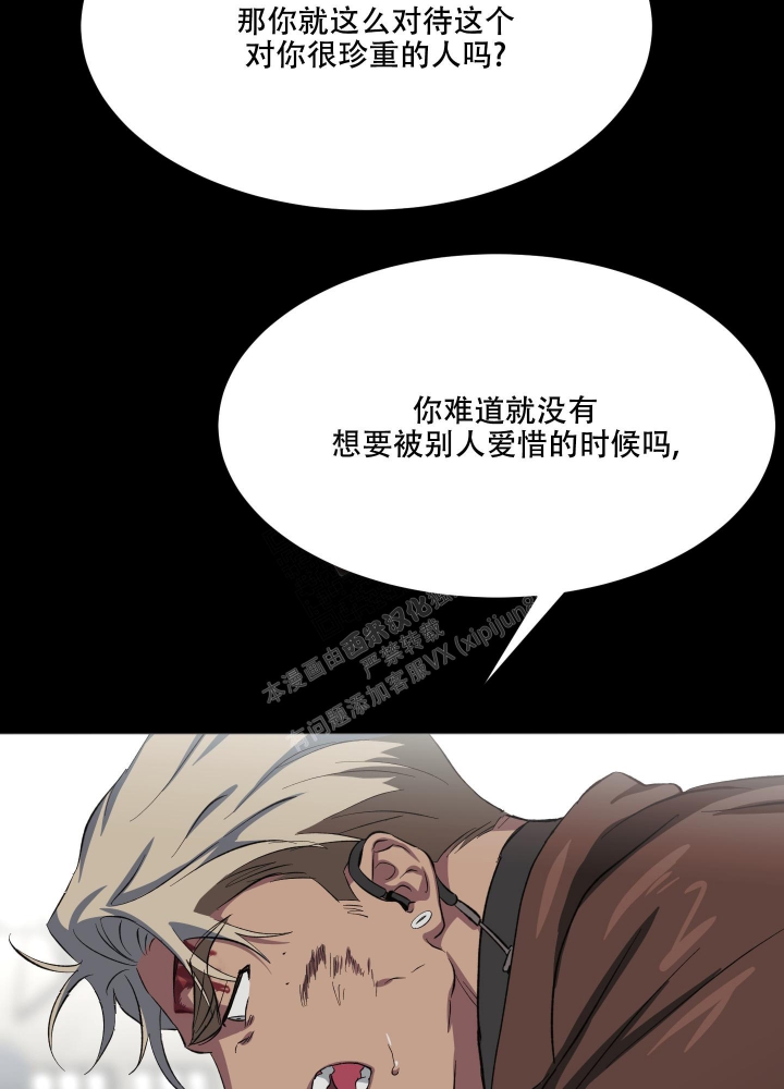  肩上的不速之客漫画,第46话2图