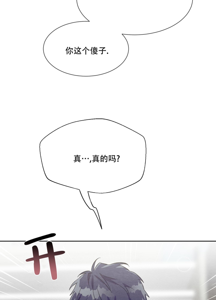  肩上的不速之客漫画,第54话2图