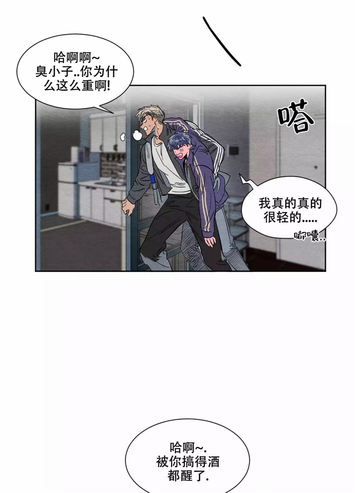  肩上的不速之客漫画,第2话1图