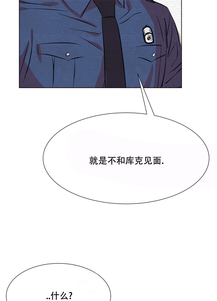  肩上的不速之客漫画,第17话1图