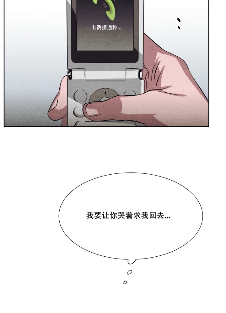  肩上的不速之客漫画,第31话2图