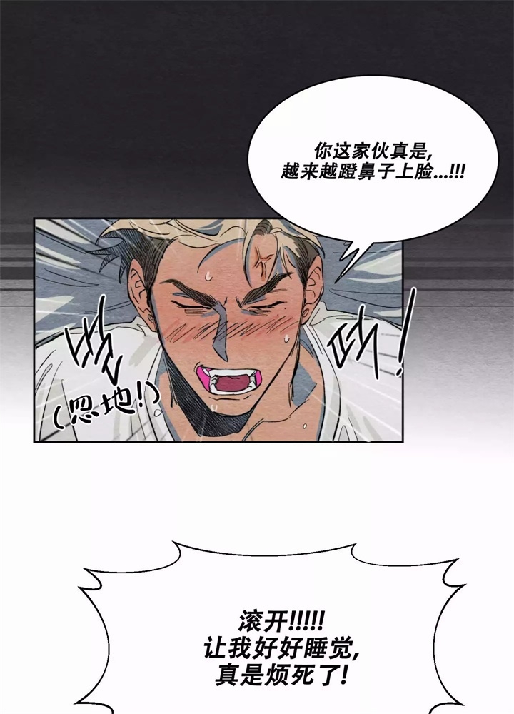  肩上的不速之客漫画,第3话1图